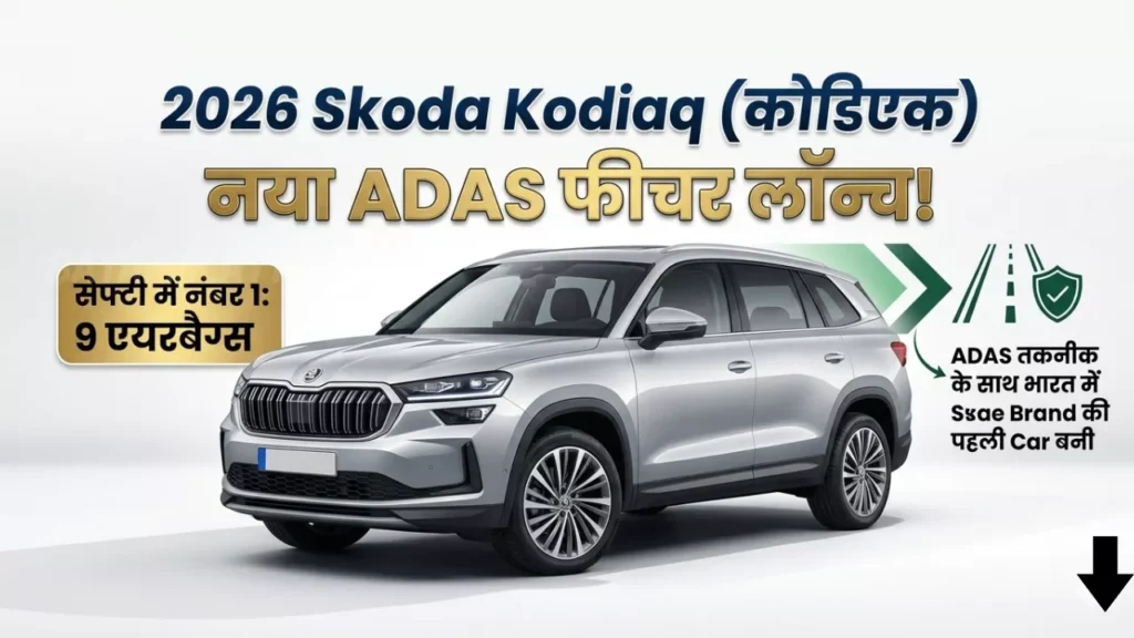 2026 Skoda Kodiaq
