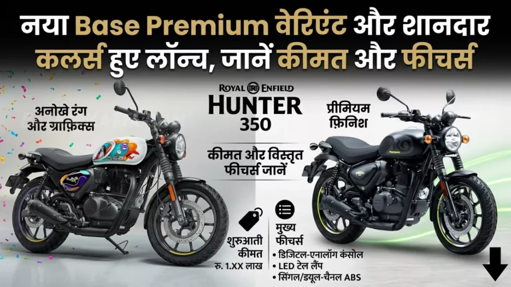 Royal Enfield Hunter 350 2026