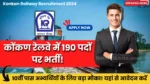 Konkan Railway Recruitment 2024