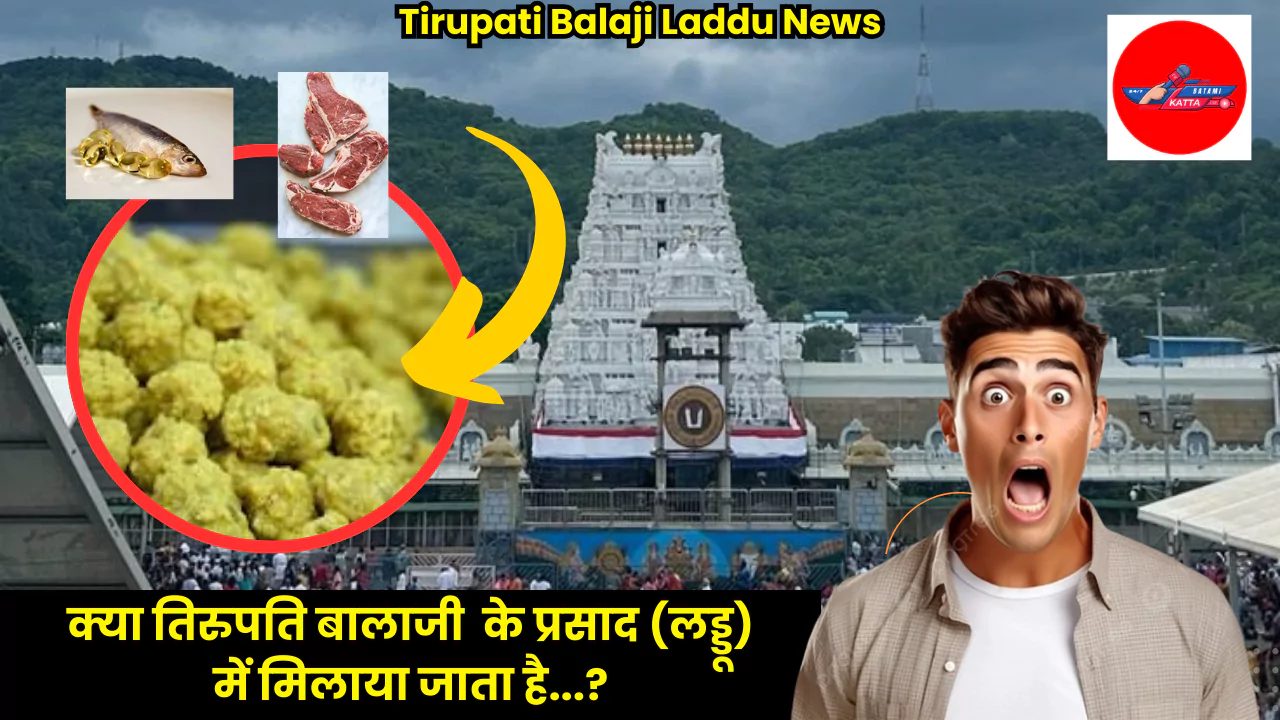 Tirupati Balaji Laddu News