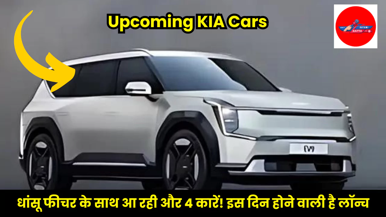 Upcoming KIA Cars