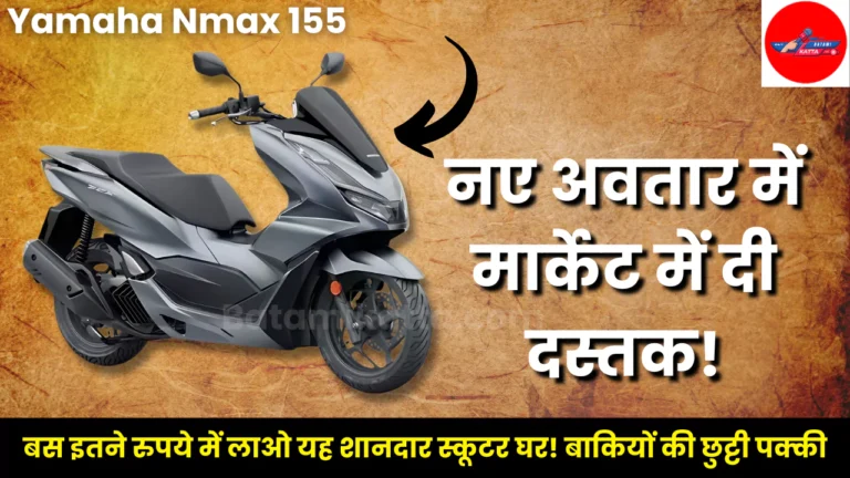 Yamaha Nmax 155