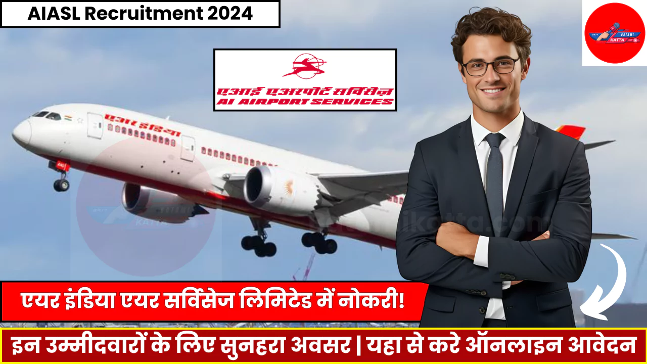 AIASL Recruitment 2024