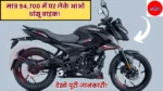 Bajaj Pulsar N125