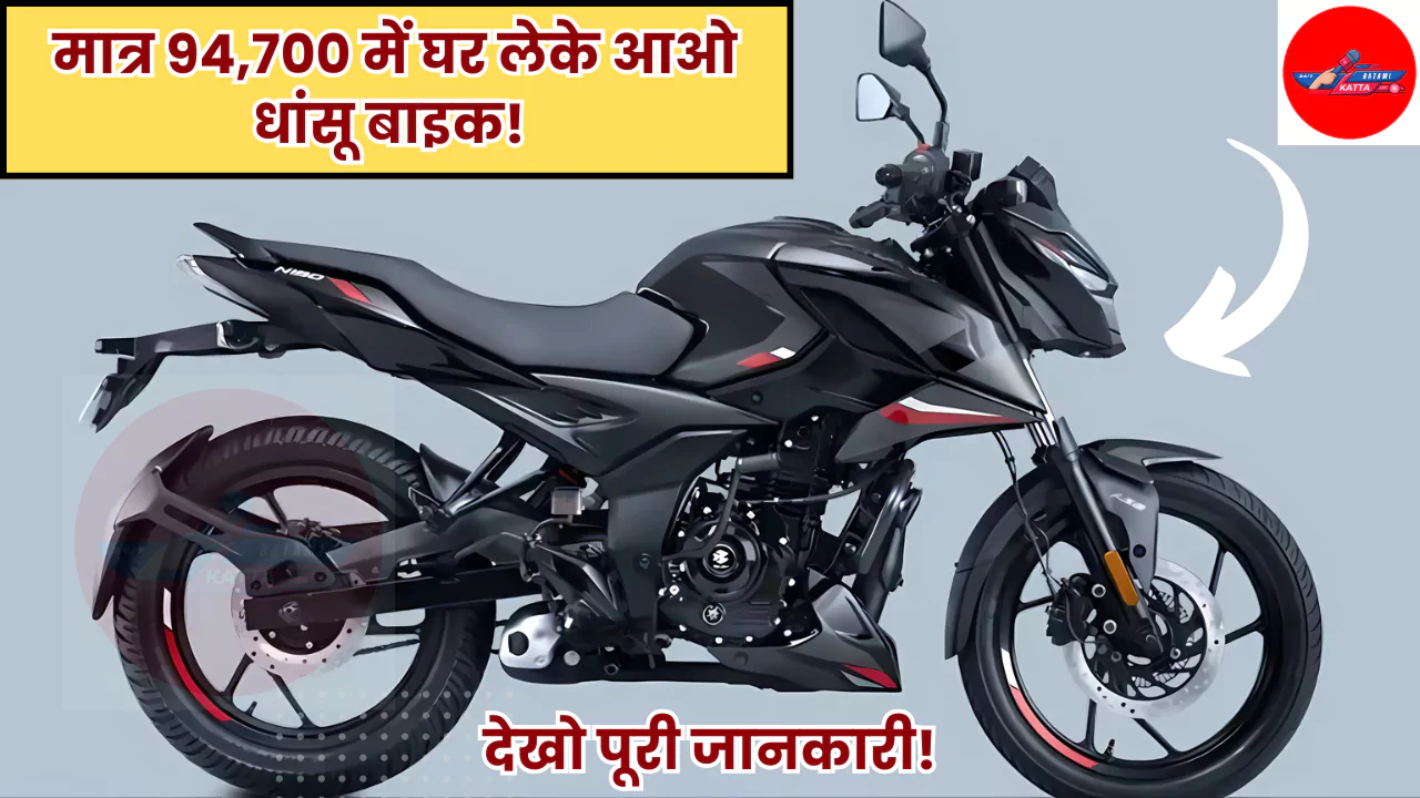 Bajaj Pulsar N125