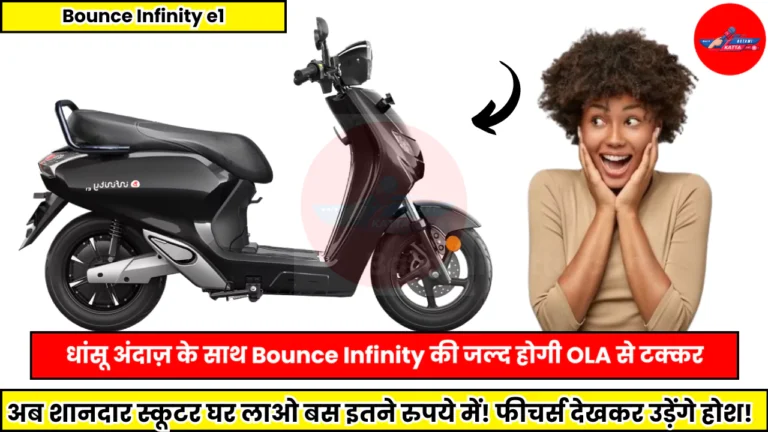 Bounce Infinity e1