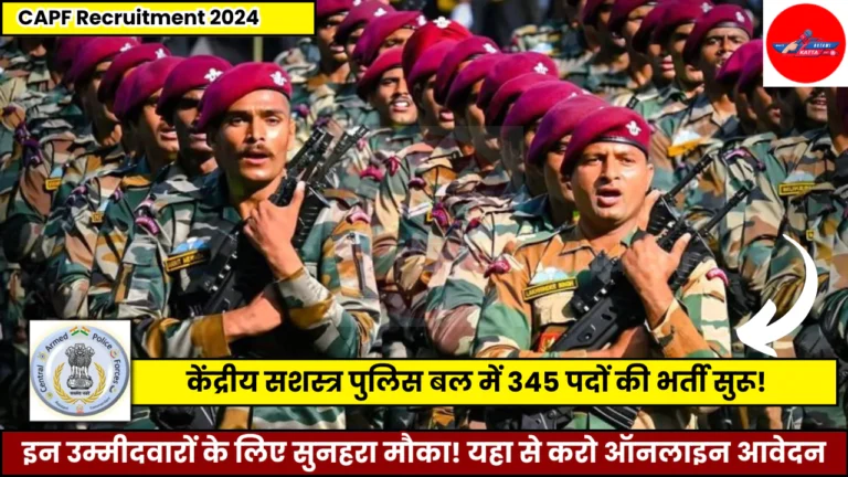 CAPF Recruitment 2024