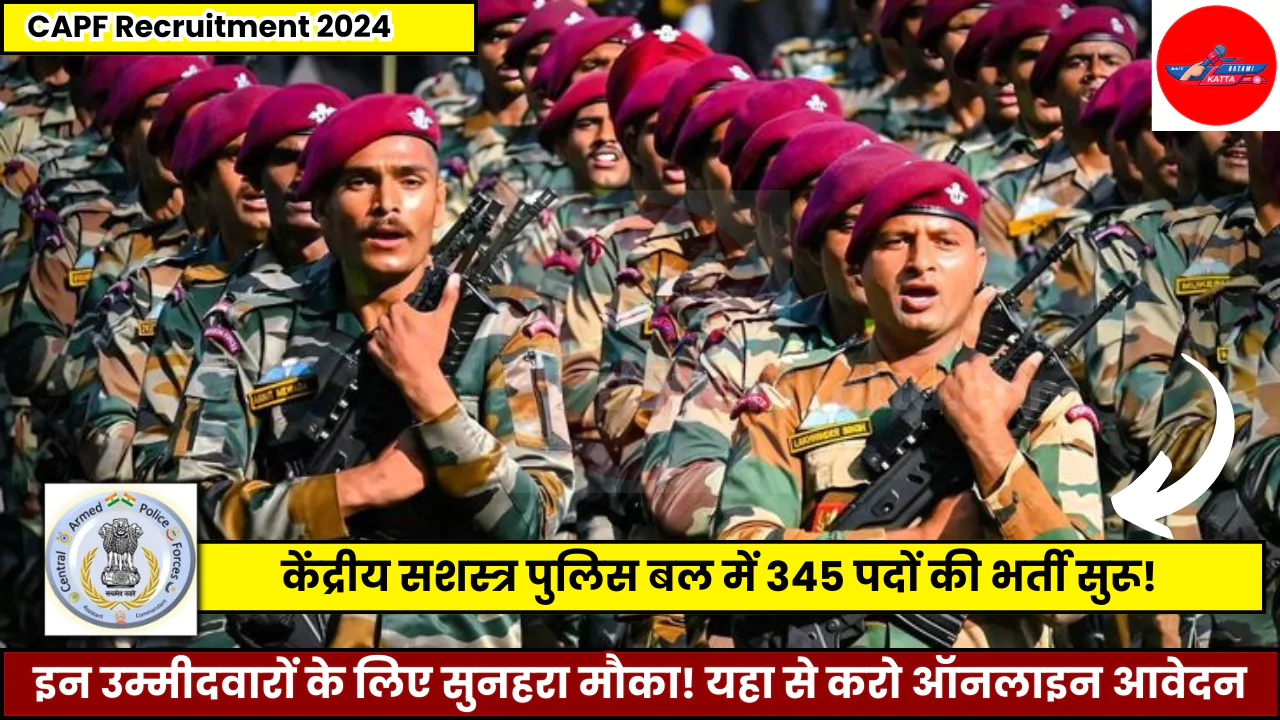 CAPF Recruitment 2024