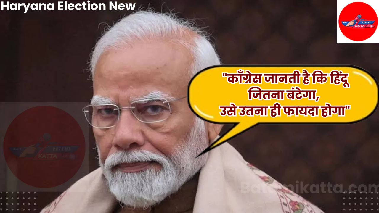 Haryana Election New