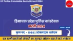 HP Police Constable Recruitment 2024