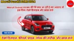 Maruti Suzuki DZIRE 2024
