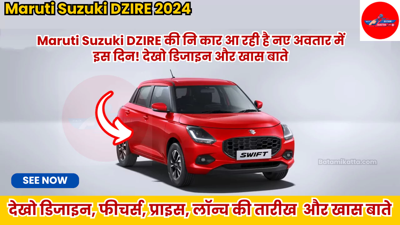 Maruti Suzuki DZIRE 2024