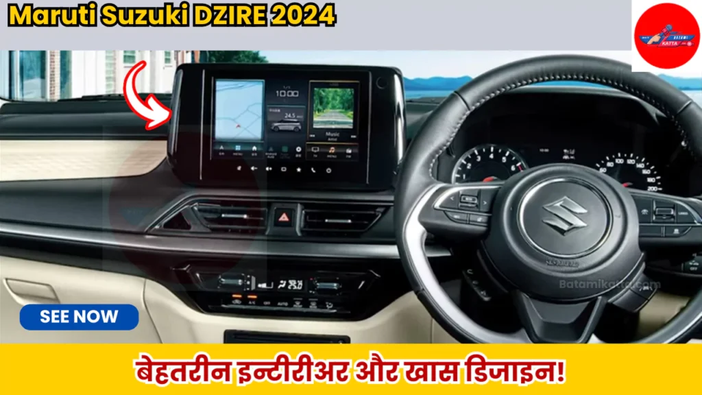 Maruti Suzuki DZIRE 2024