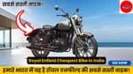 Royal Enfield Cheapest Bike in India