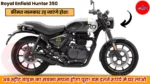 Royal Enfield Hunter 350