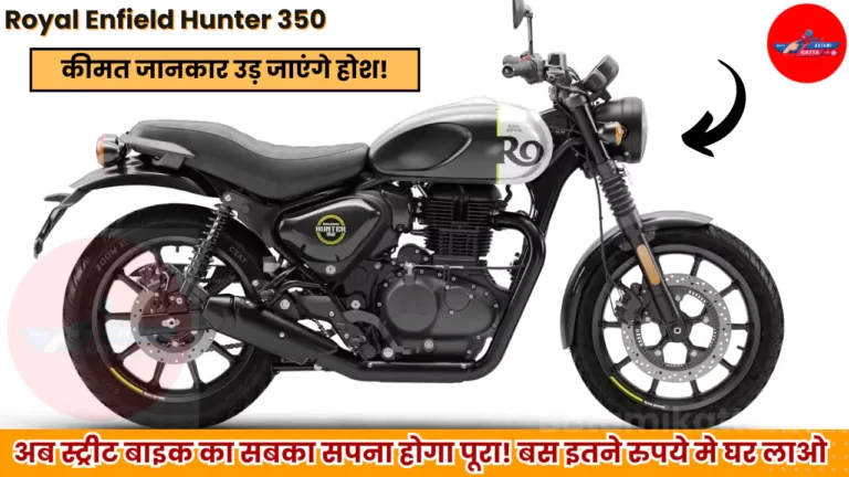 Royal Enfield Hunter 350