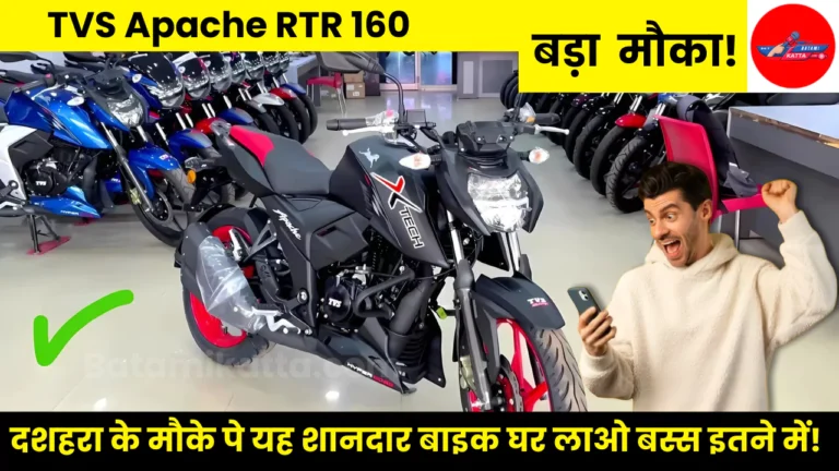 TVS Apache RTR 160