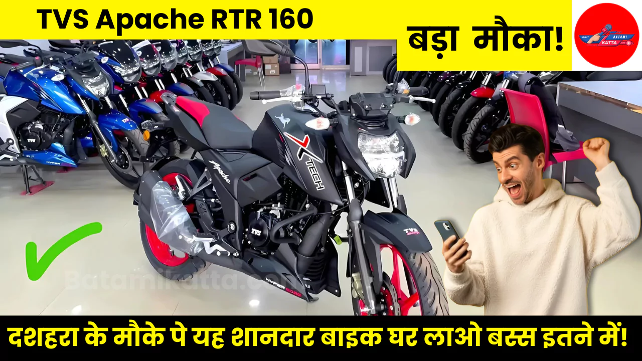 TVS Apache RTR 160