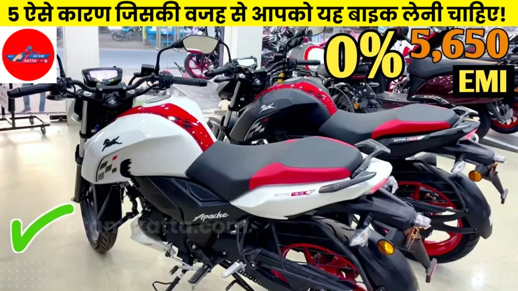 TVS Apache RTR 160 on Road Price