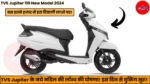 TVS Jupiter 110 New Model 2024