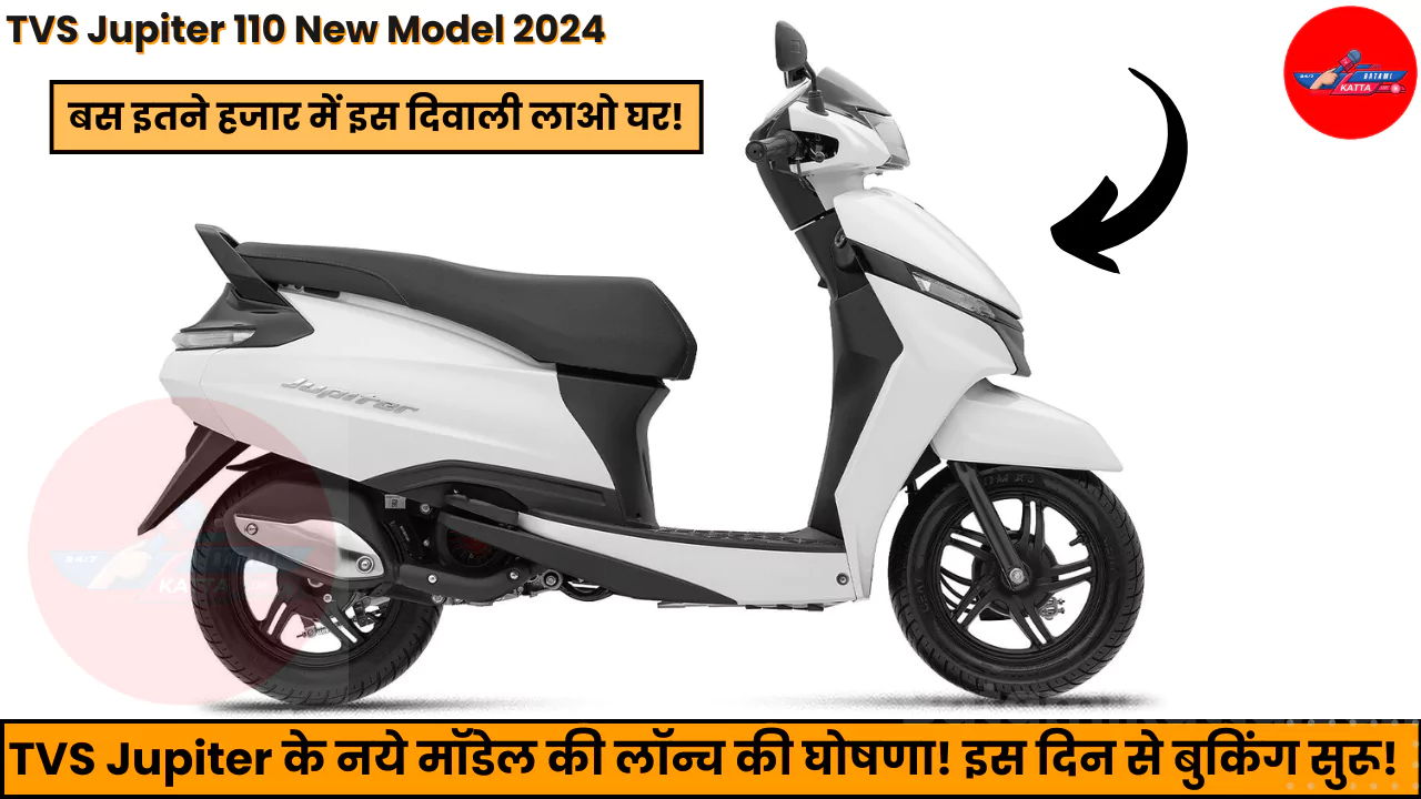 TVS Jupiter 110 New Model 2024
