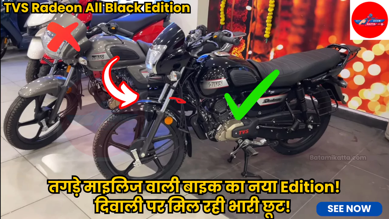 TVS Radeon All Black Edition