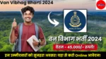 Van Vibhag Bharti 2024