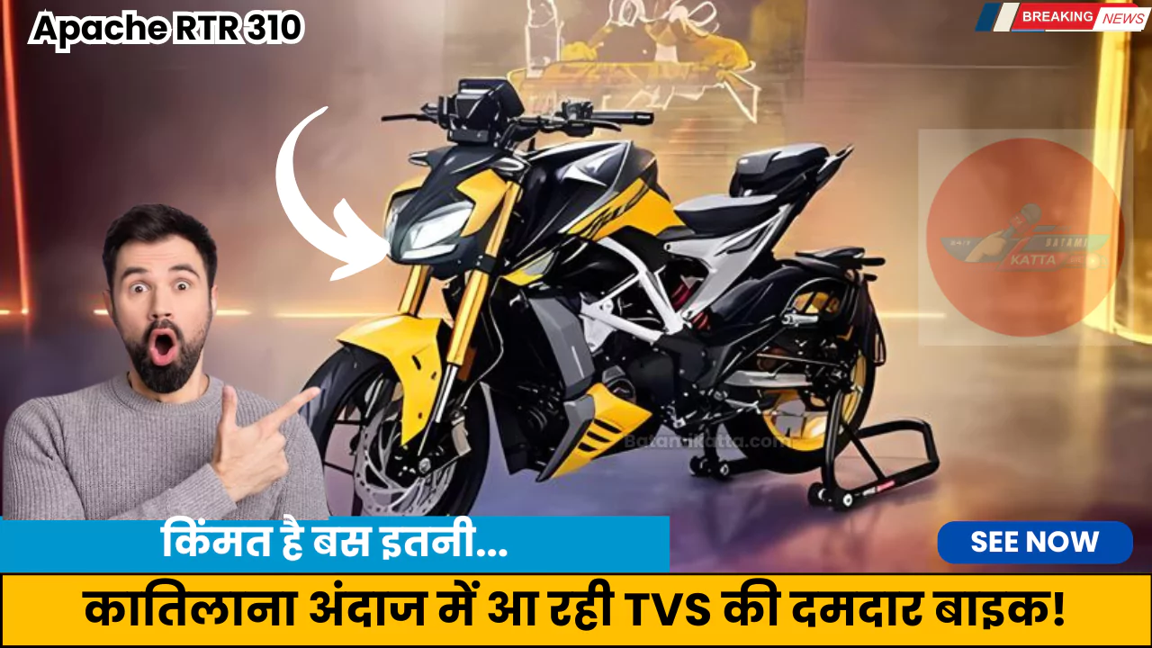 Apache RTR 310