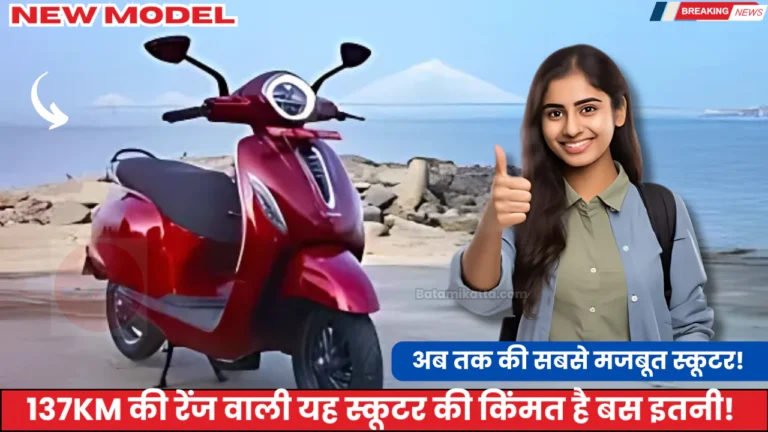 Bajaj Chetak Electric Scooter