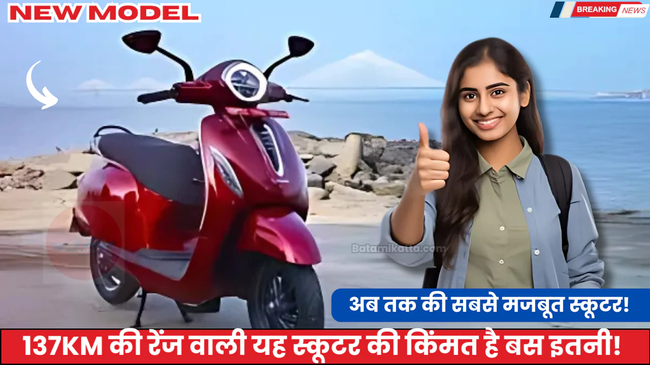 Bajaj Chetak Electric Scooter