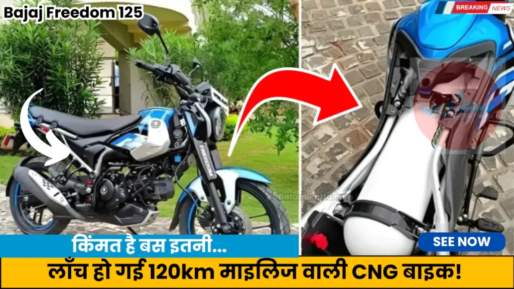 Bajaj Freedom 125