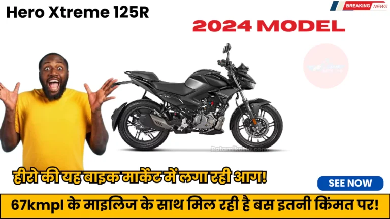 Hero Xtreme 125R