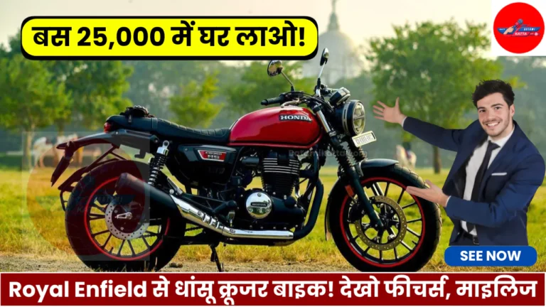 Honda CB350RS