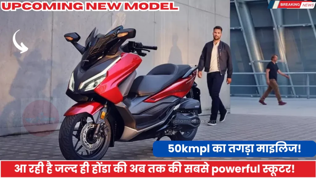 Honda Forza 350 Mileage