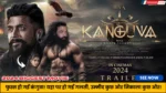 kanguva Movie Review In Hindi