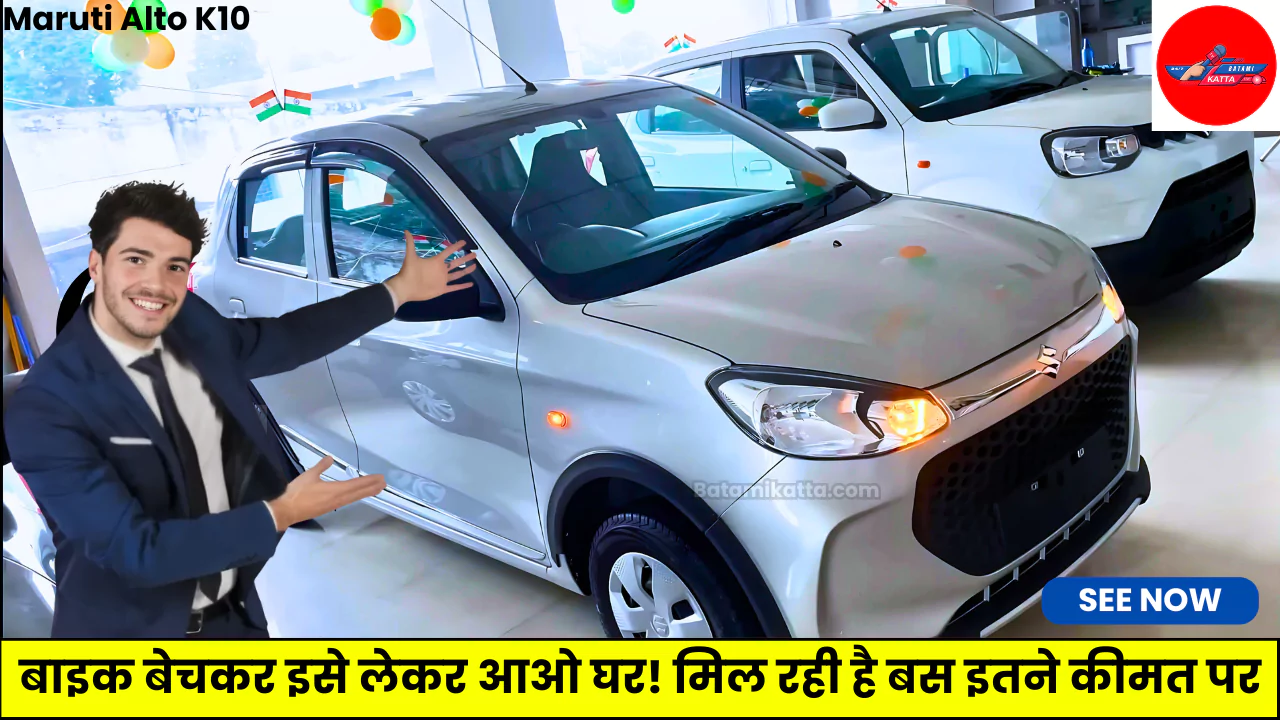 Maruti Alto K10