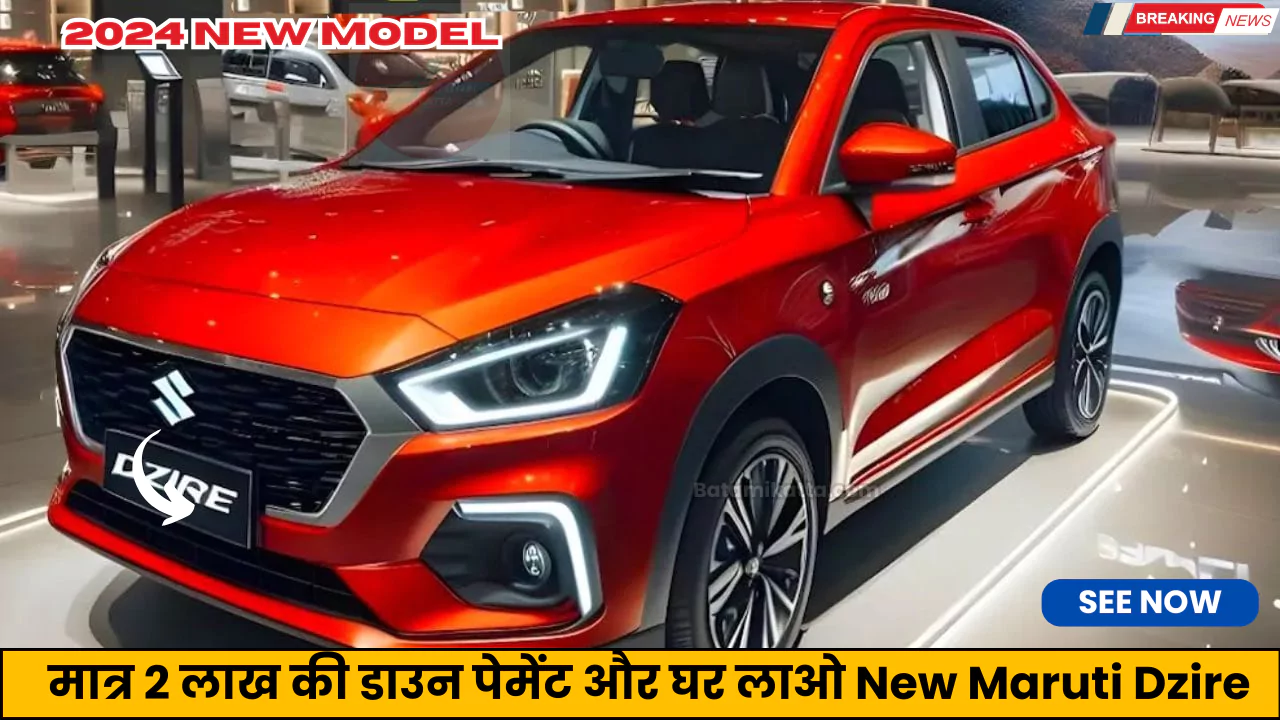 Maruti Dzire 2024