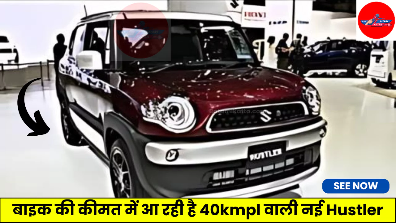 Maruti Suzuki Hustler