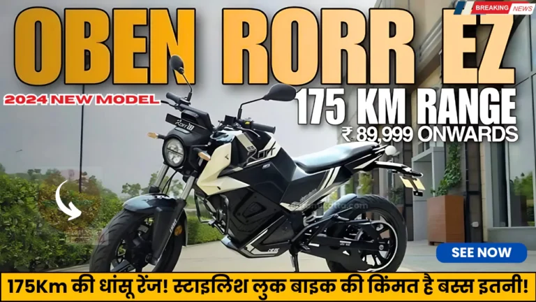 Oben Rorr EZ