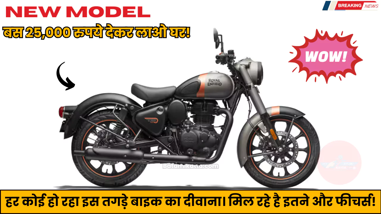 Royal Enfield Classic 350
