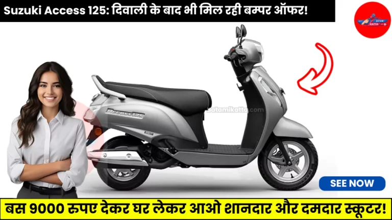Suzuki Access 125