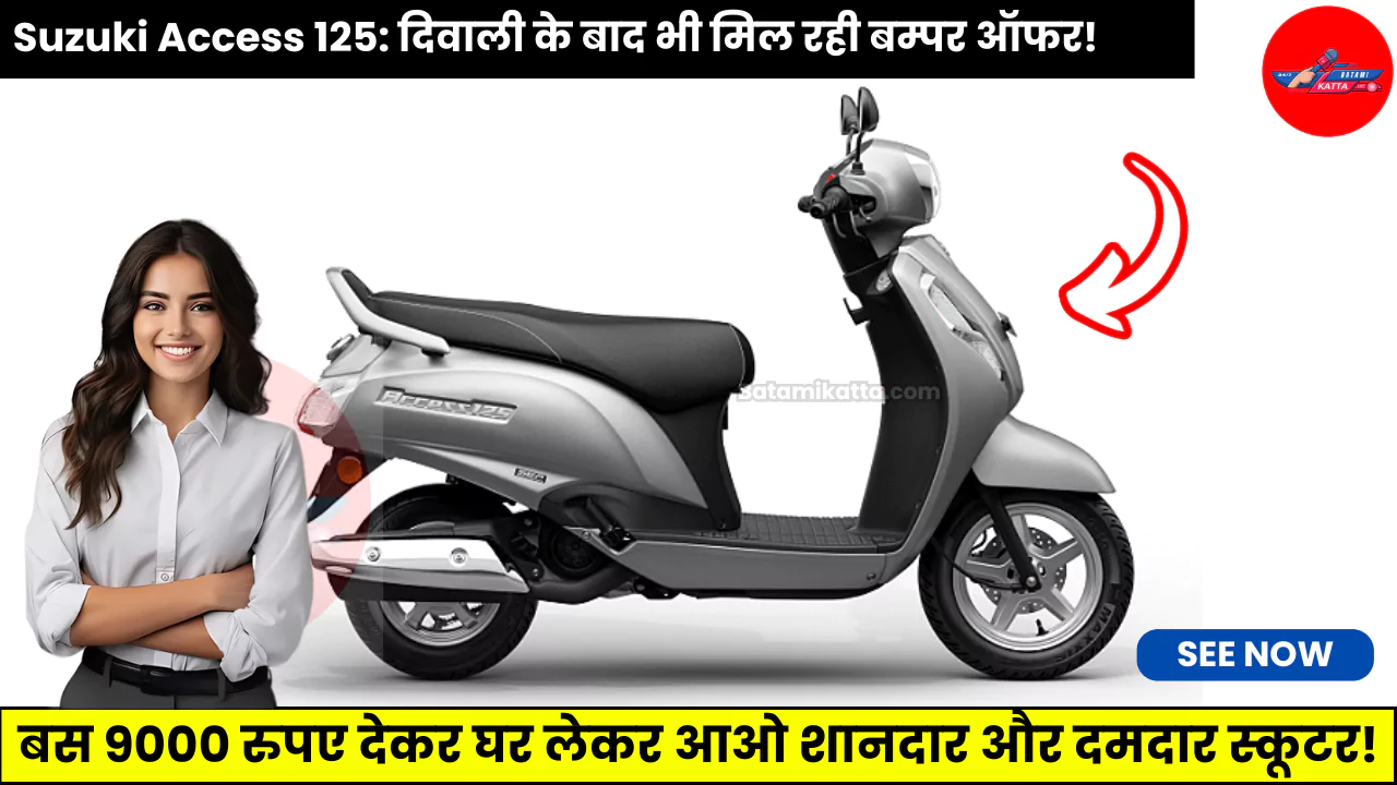 Suzuki Access 125