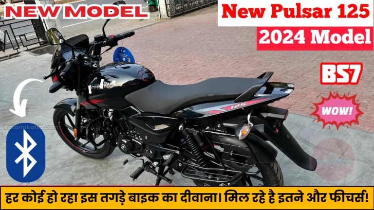 Bajaj Pulsar 125