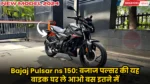 Bajaj Pulsar ns 150