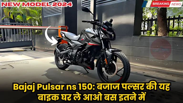 Bajaj Pulsar ns 150
