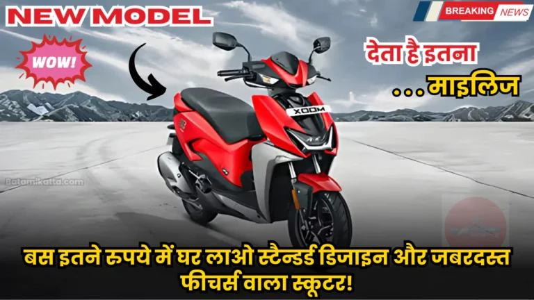 Hero Xoom 110