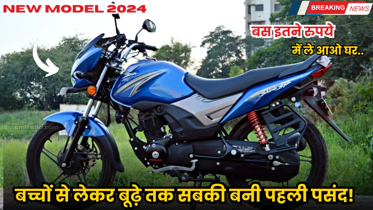 Honda CB Shine 125