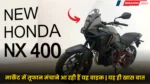 Honda Nx 400