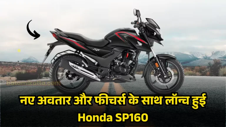 Honda SP160
