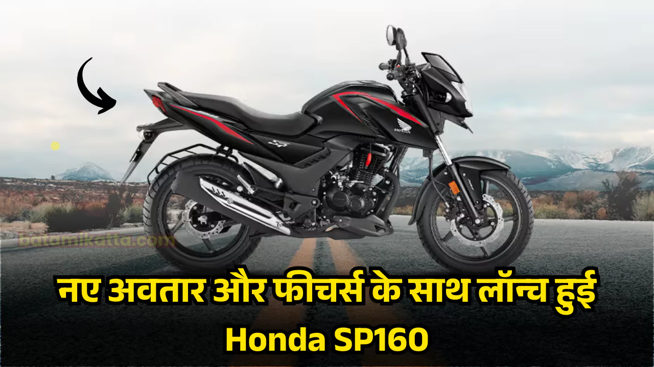 Honda SP160
